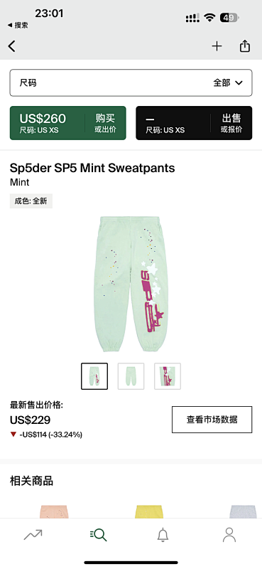 【DISCOUNT PRICE】 Sp5der SP5 Mint Sweatpants Mint