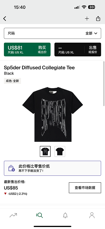 Sp5der Diffused Collegiate TeeBlack