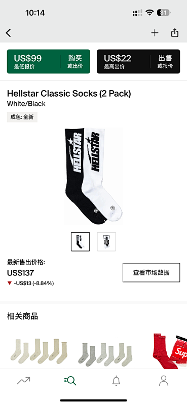 Hellstar Classic Socks (2 Pack) White/Black