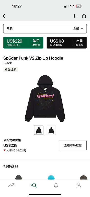 Sp5der Punk V2 Zip Up Hoodie Black