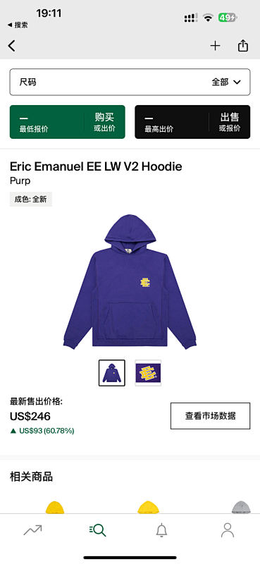 【DISCOUNT PRICE】Eric Emanuel EE LW V2 Hoodie Purp