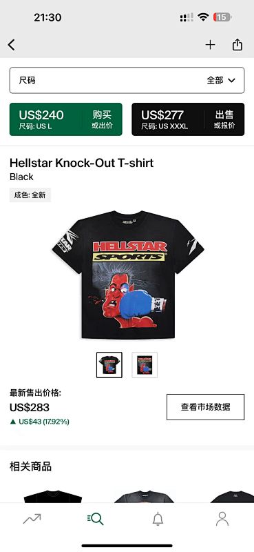 【NFC】 HELLSTAR Knock-Out T-shirt Black