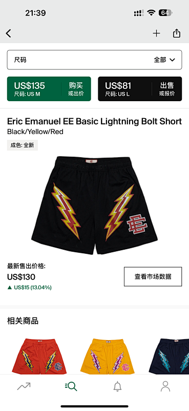 Eric Emanuel EE Basic Lightning Bolt Short Black/elow/Red