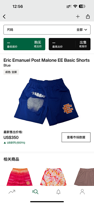 Eric Emanuel Post Malone EE Basic Shorts Blue