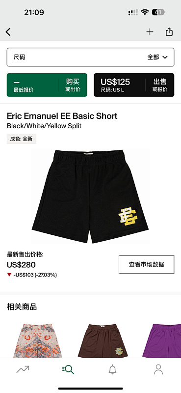 Eric Emanuel EE Basic ShortBlack/White/velow Solit