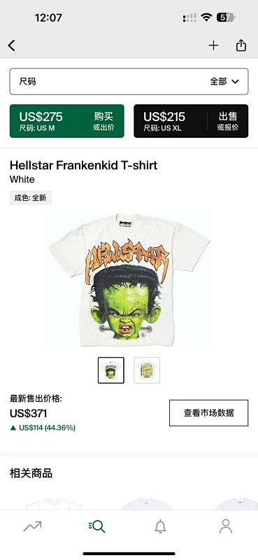 【NFC】 Hellstar Frankenkid T-shirt White