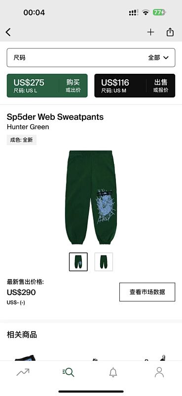 【Discount price】 Sp5der Web Sweatpants Hunter Green