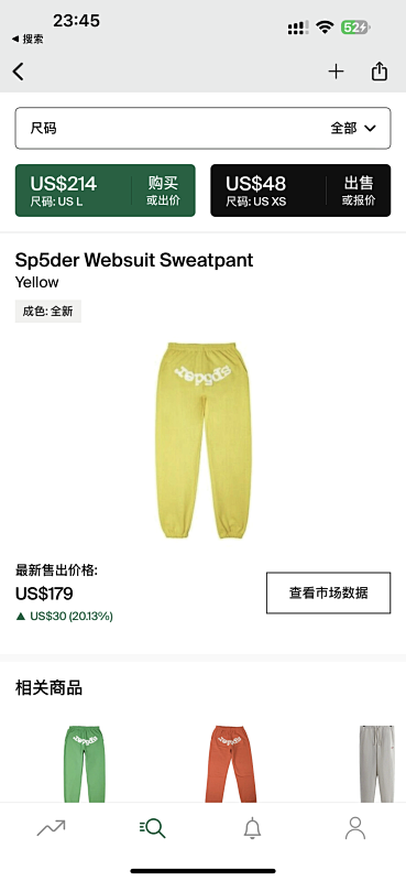 【DISCOUNT PRICE】SP5DER WEBSUIT SWEATPANT