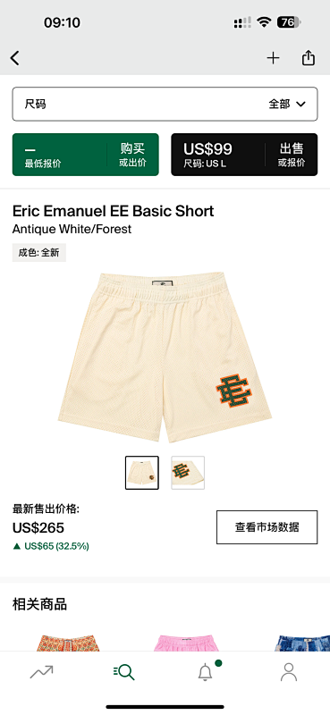 Eric Emanuel EE Basic ShortAntique White/Forest