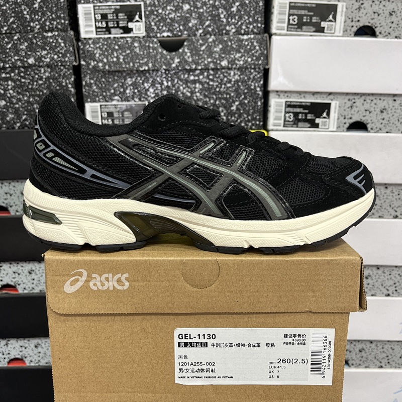 【KO Batch】 Gel-1130（36-46）碳黑 1201A255-002