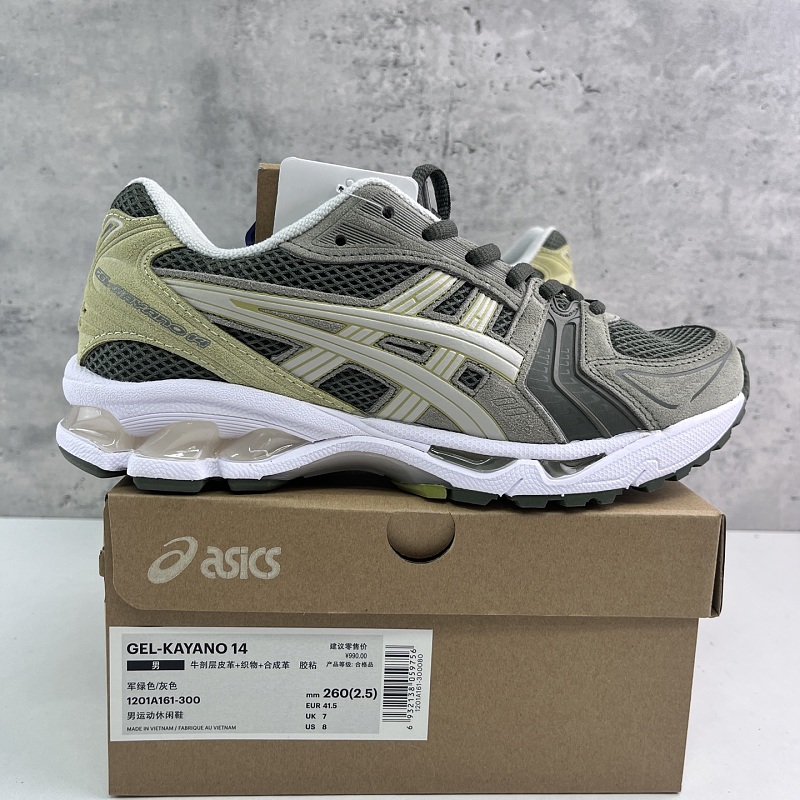 【C Batch】36-46.5 1201A161-300 棕绿白